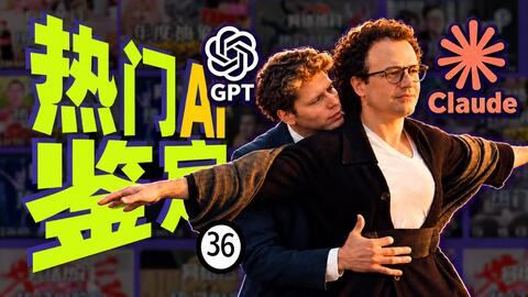 【热门AI鉴定】GPT-6 Sol、Claude Opus 5.5、Luna首发实测，居然有人作弊！三模型大比拼！谁更适合我们一个视频讲清楚！ 封面