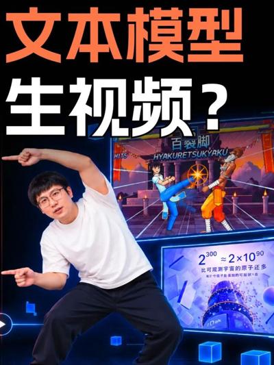 Vibe 知识大赏｜Opus 5.5文本模型凭什么生视频？ 【古法手搓版】 封面